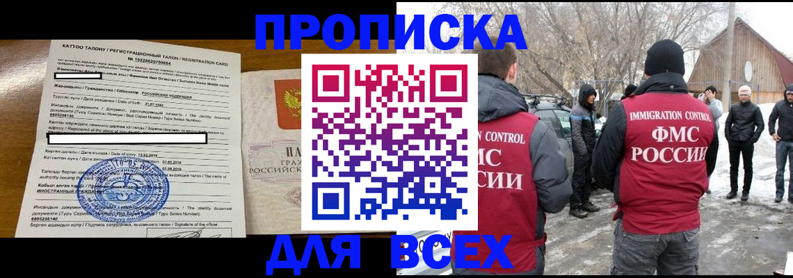 где прописаться в Мариинском Посаде