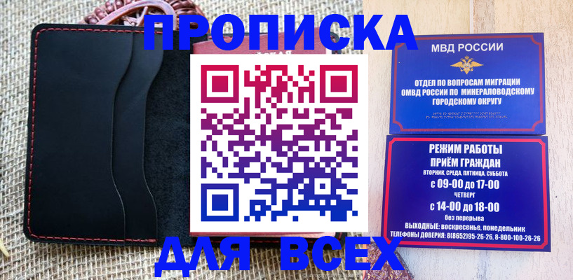 временная регистрация для всех в Мариинском Посаде