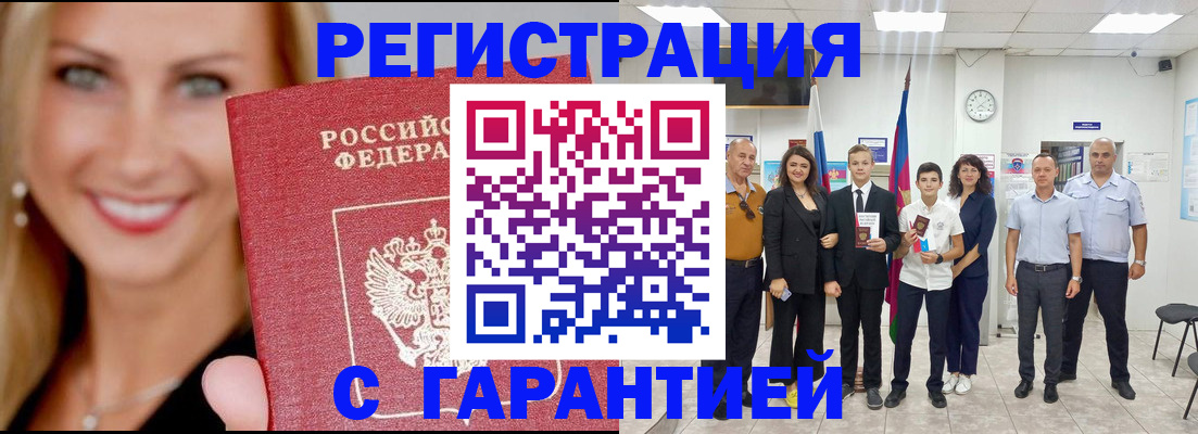 временная регистрация госуслуги в Мариинском Посаде