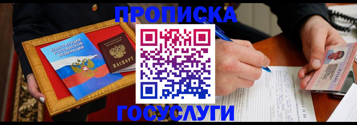 временная регистрация недорого в Мариинском Посаде